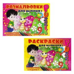 Пазл-раскраска "Бабочка" 9 эл.