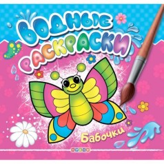 Розмальовка 