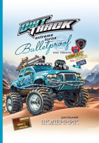 Дневник, 55г, 7БЦ, 165х240 мм, 40 л., Матовая ламинация, Выборочный УФ-лак диз:24021