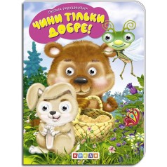 Книжка дитяча 