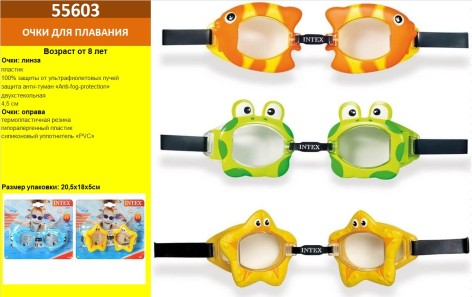 Очки для плавания детские 3 цвета, 3-10 лет 20*20*5