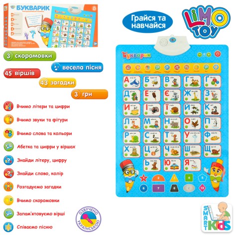 Плакат навчальний Limo Toy літери цифри кольори скоромовки (укр)