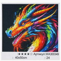 Картина за номерами WToys 