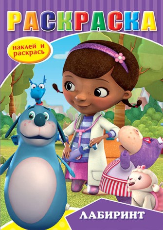 Раскраска Лабиринт. 