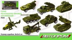 Машина мет. АВТОПРОМ 1: 64,8 видов, кор. 8*5*5см /288-2/