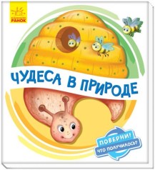 Книжка детская 