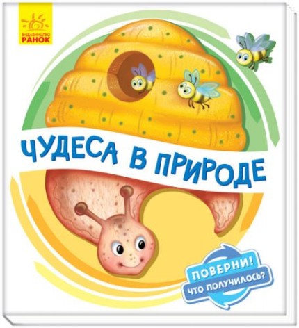 Книжка детская 