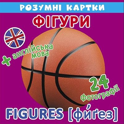 Карточки для обучения "Умные карточки - Фигуры"