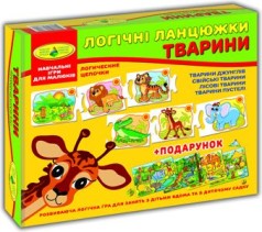 Игра "Логические цепочки. Животные"