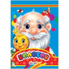 Книжка дитяча 