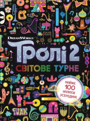 Книга із завданнями 