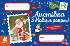 Набор с наклейками КЕНГУРУ 