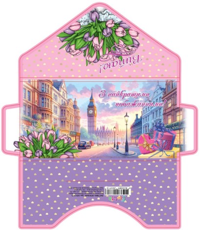 КЛЗ Листівка 24-71 глиттер ціна за 5 шт.