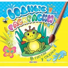 Розмальовка 