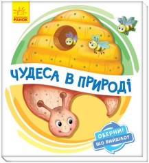 Книжка детская 