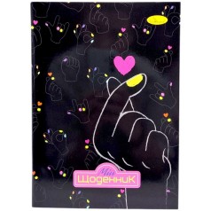Дневник школьный "LOVE", мягкий переплет