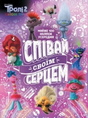 Книга с заданиями 