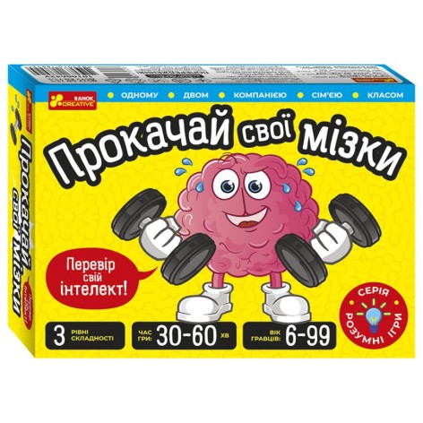 Настольная игра "Прокачай свои мозги" (укр)