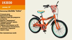 Велосипед детский 2-х колесный 20" 192030 Like2bike Active, оранжевый, без тренировочных колес