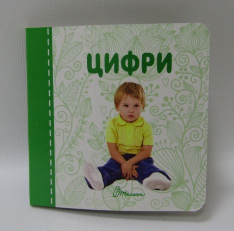 Карамелька: Цифры (укр), картонная обложка  100х100