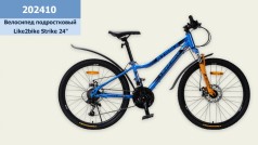 Велосипед подростковый двухколесный 24" Like2bike Strike, голубой цвет, со стальной рамой 12,5",21-ск, Disk brake, сборка 85%