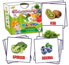 Карточки по методике Глена Домана. Овощи, фрукты, ягоды. 70 шт