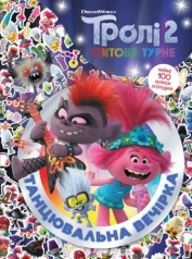 Книга с заданиями 