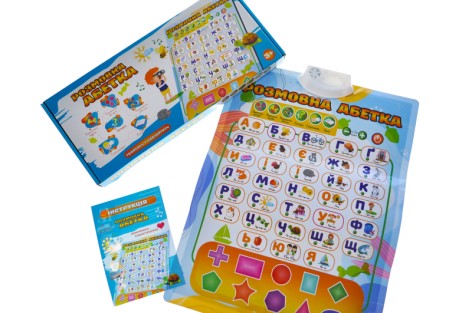 Навчальний плакат "Розмовна Алфавіт" озвучений на українській мові, в коробці U7500A р.49*4*21,5см.