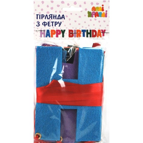 Гірлянда із фетру "Happy birthday"?