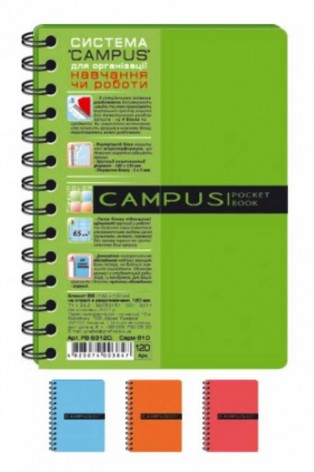 Блокнот В6 Campus Pocketbook на спіралі, 120 л., пластикова обкладинка, 3 розділи, РВ63120-810