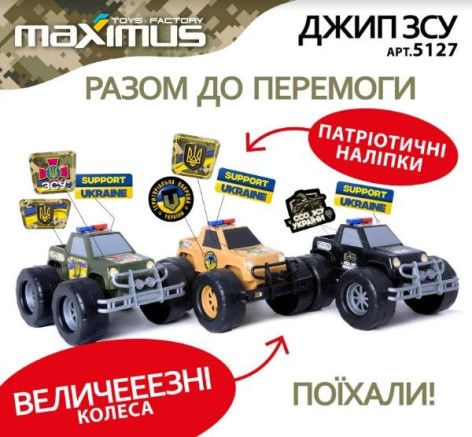 Джип ВСУ, Максимус 