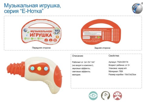 Дитяча іграшка дриль музична світло, звук, мелодії, хедер, упак 15*5, 5*23 см