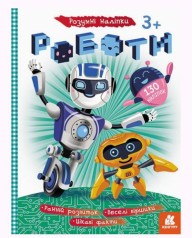 Книжка детская 