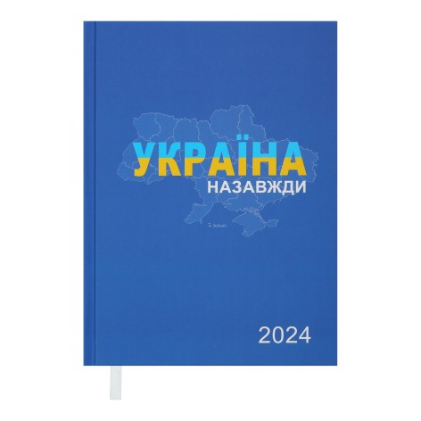 Дневник датированный 2024 PATRIOT, A5, синий