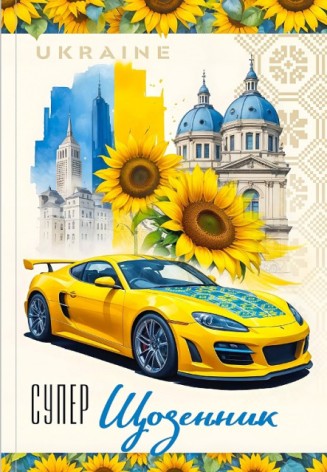 Щоденник, 55г, 7БЦ, 165х240 мм, 40 арк., Матова ламінація диз.25036