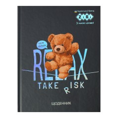 Щоденник шкільний ЗРОБИ ЦЕ, A5+, 40 арк., інтегральна обкл., мат.