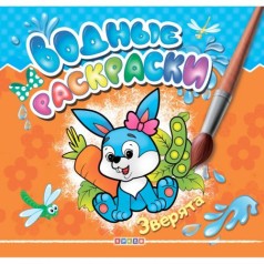 Розмальовка 