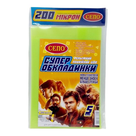 Обложки для учебников 5 класс 200 мкр