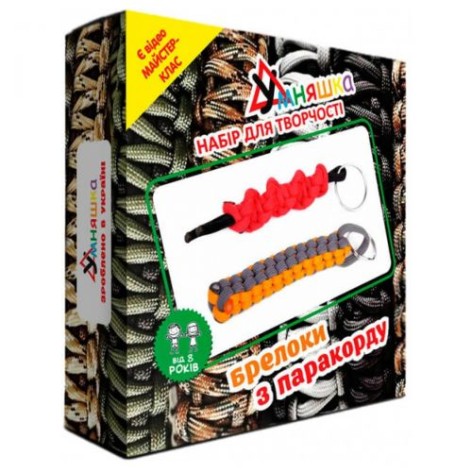 Набор для творчества "Брелоки из паракорда"