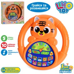 Кермо музичне 