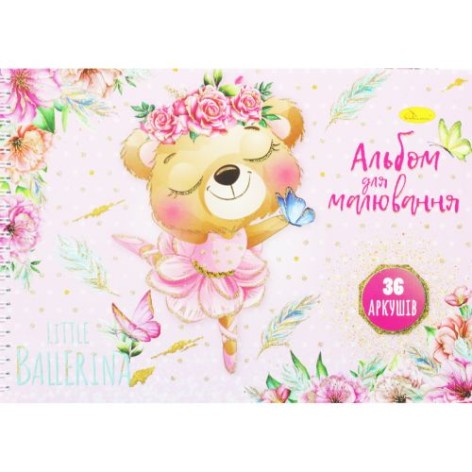 Альбом для рисования 