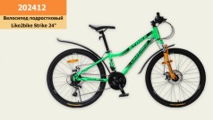 Велосипед подростковый 2-х колесн. 24" Like2bike Strike, зеленый, рама сталь 12,5",21-ск, Disk brake, сборка 85