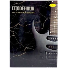 Дневник для музыкальной школы "БАС-ГИТАРа" на скобе