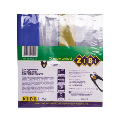 Обкладинка для підручників з клапаном 225*400мм, PVC, 5 шт. в упак.