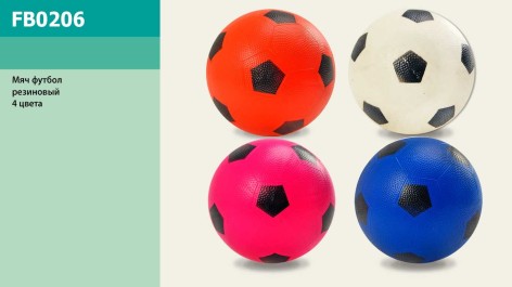 Футбольный мяч 4 цвета