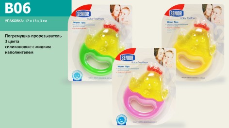 Брязкальце-прорезыватель силикон с жидким наполнением, планшет. 17*13*3см /240-2/