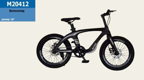 Велосипед 2-х колісний 20'' M20412 чорний, рама з магнієвого сплаву, підніжка, ручне гальмо, без додаткових коліс