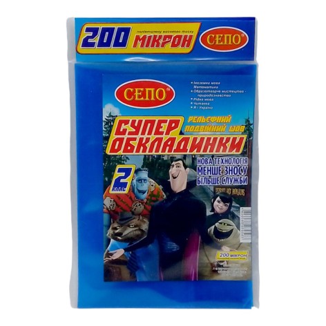 Обложки для учебников 2 класс 200 мкр