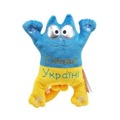 Мягкая игрушка котик "Слава Україні", патриотическая