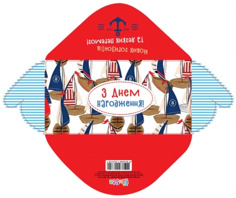 Конверт для грошей простий КВ20-132 З днем народження укр. ціна за 10 шт.